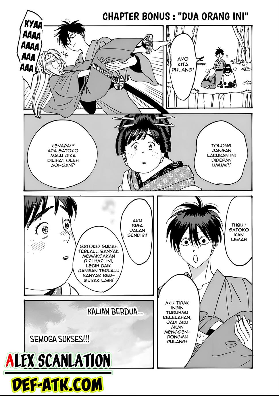 Hotaru no Yomeiri Chapter 15 Gambar 33