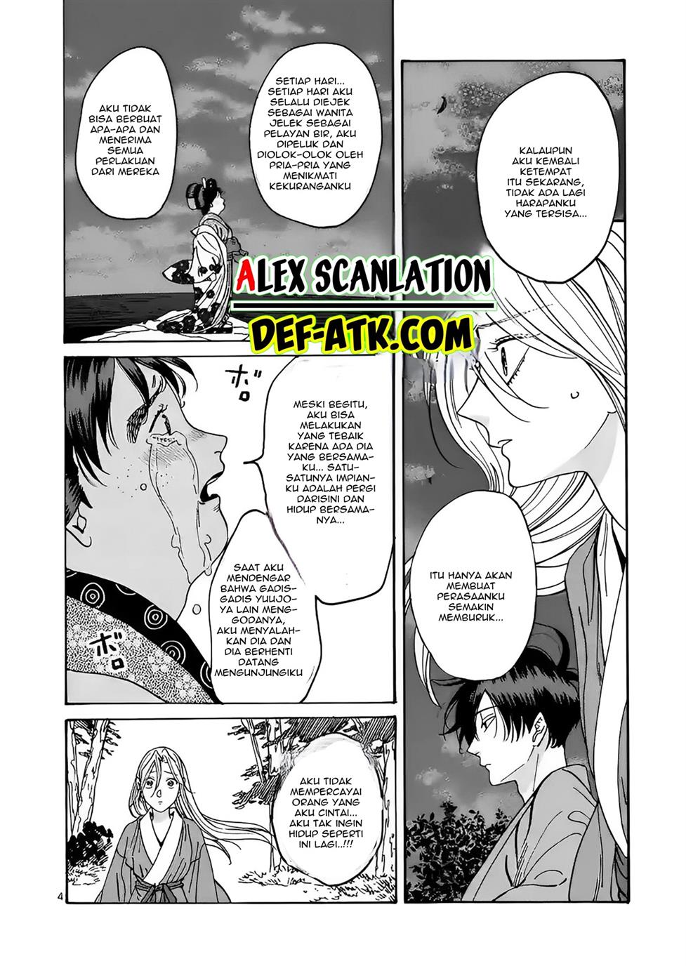 Hotaru no Yomeiri Chapter 15 Gambar 6