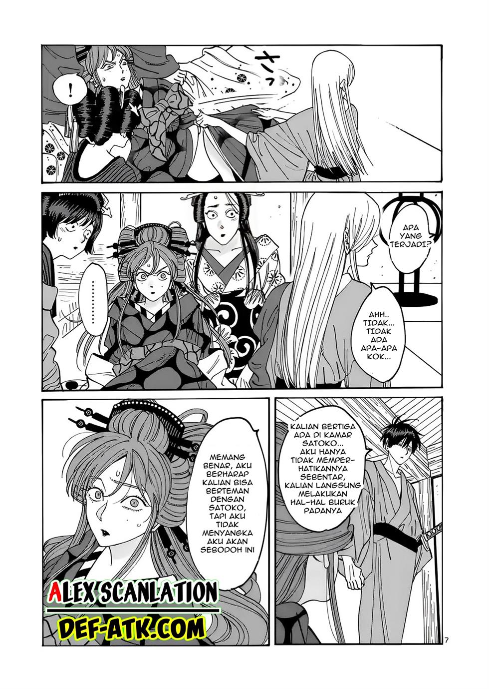 Hotaru no Yomeiri Chapter 14 Gambar 16