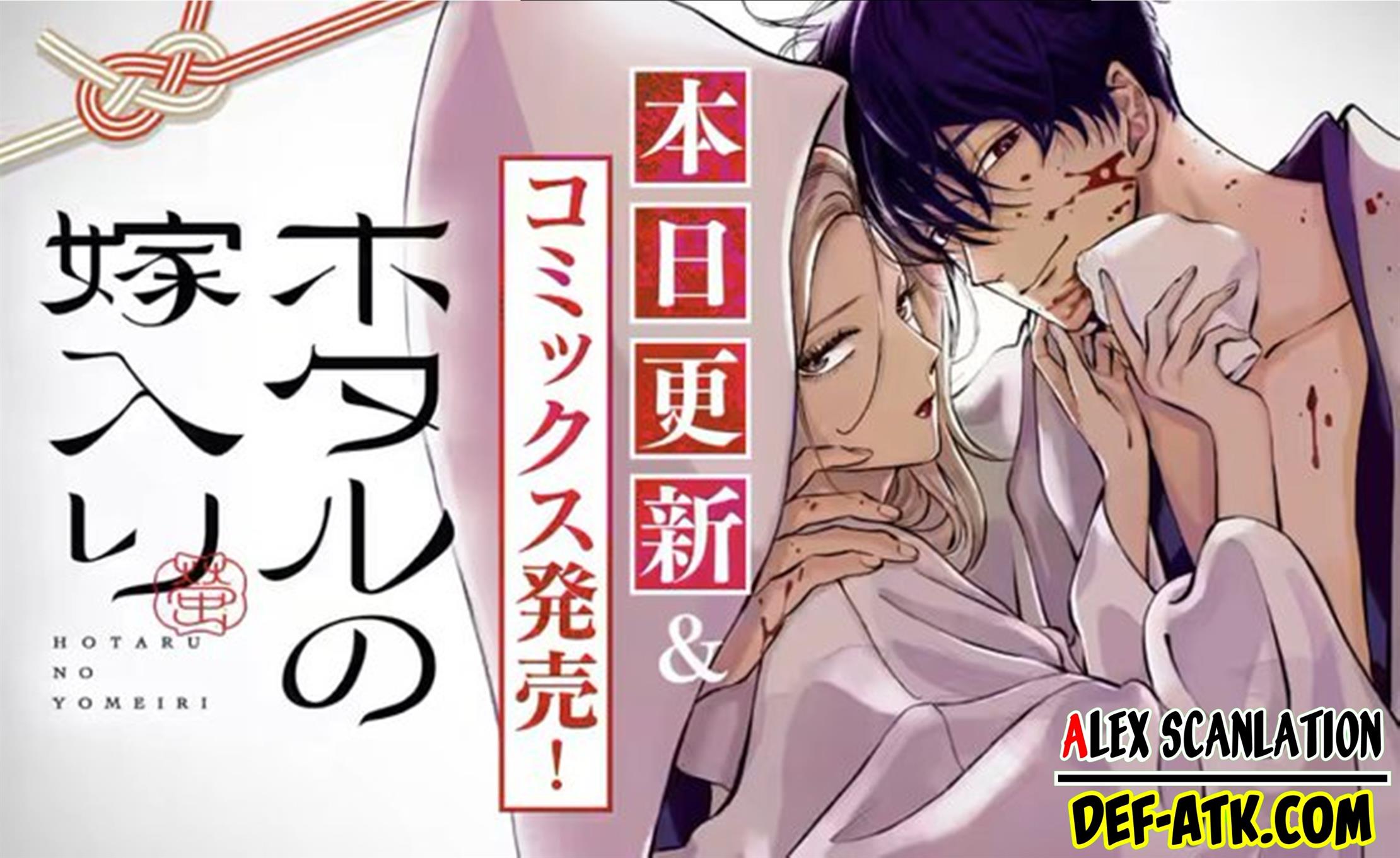 Hotaru no Yomeiri Chapter 14 Gambar 3