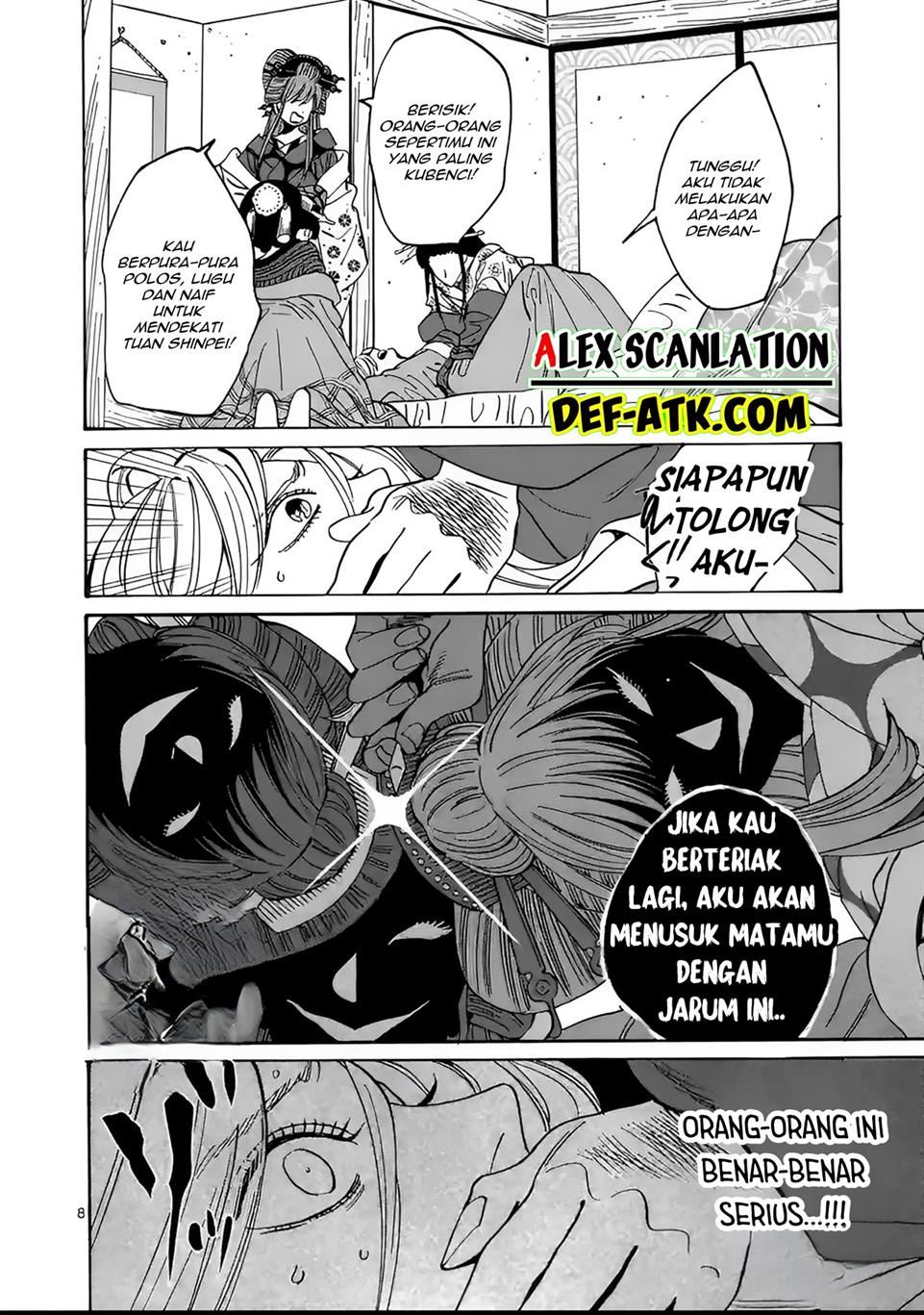 Hotaru no Yomeiri Chapter 13 Gambar 10