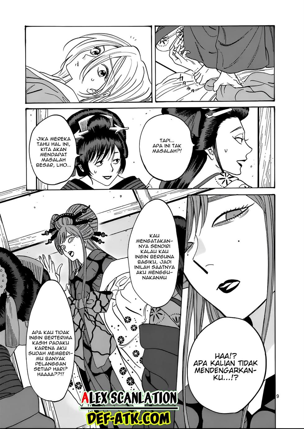 Hotaru no Yomeiri Chapter 13 Gambar 11