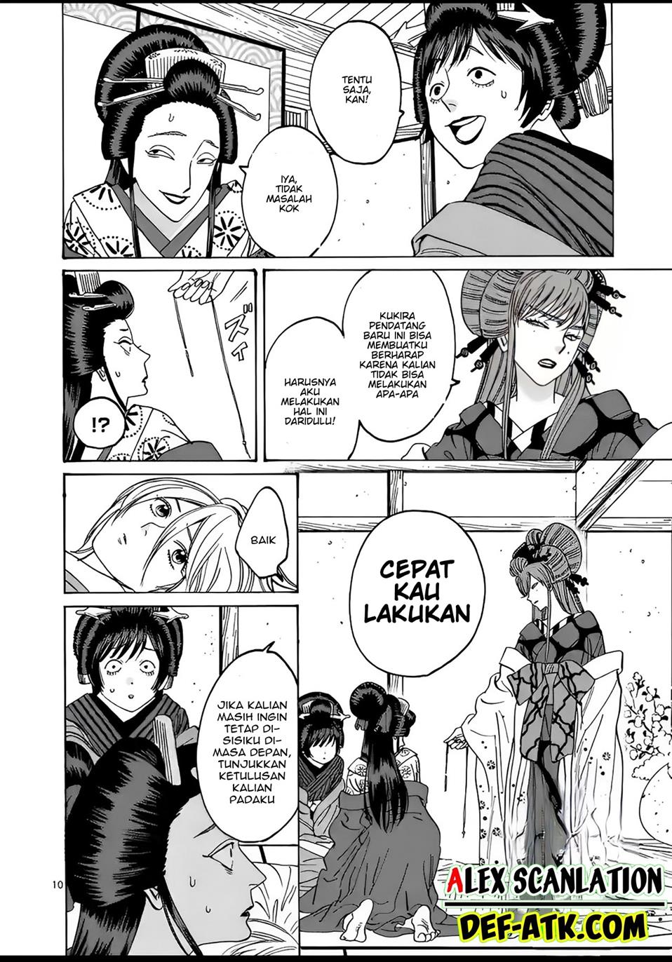 Hotaru no Yomeiri Chapter 13 Gambar 12