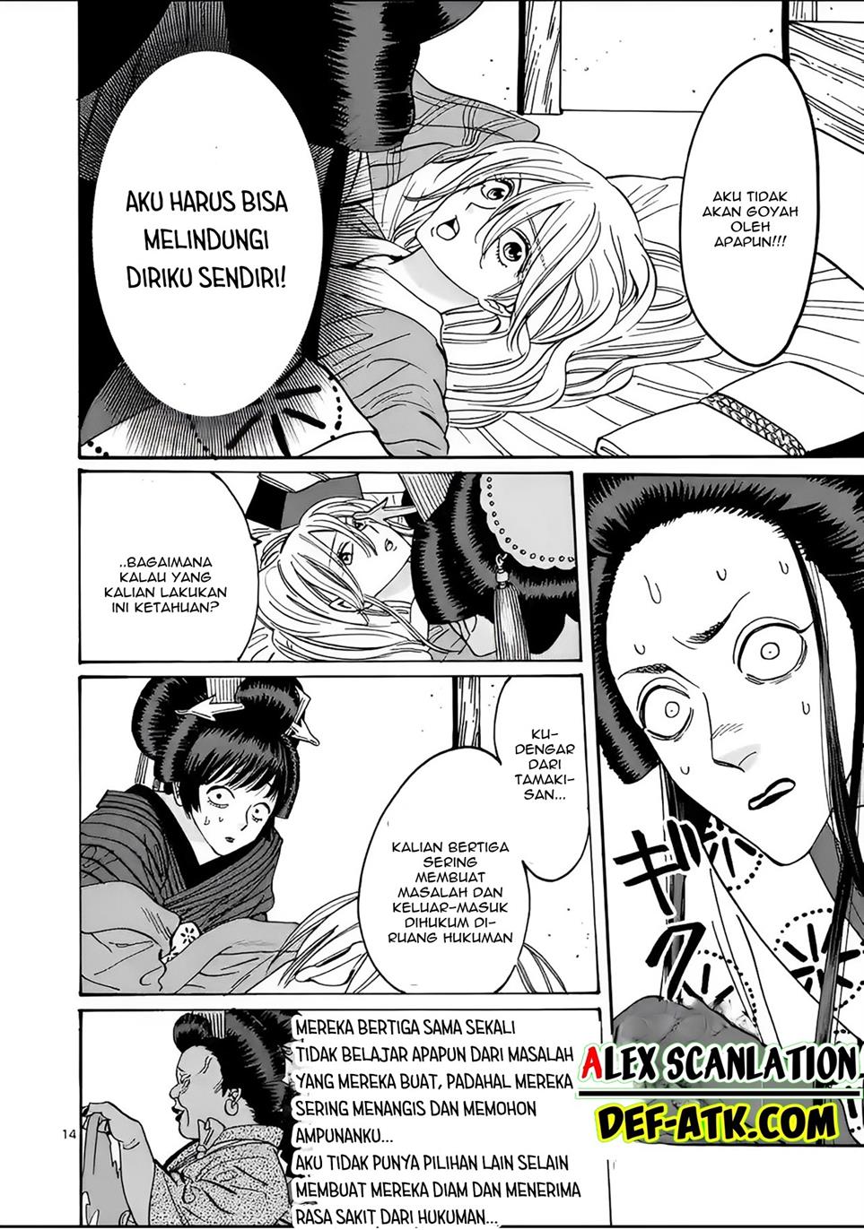 Hotaru no Yomeiri Chapter 13 Gambar 16
