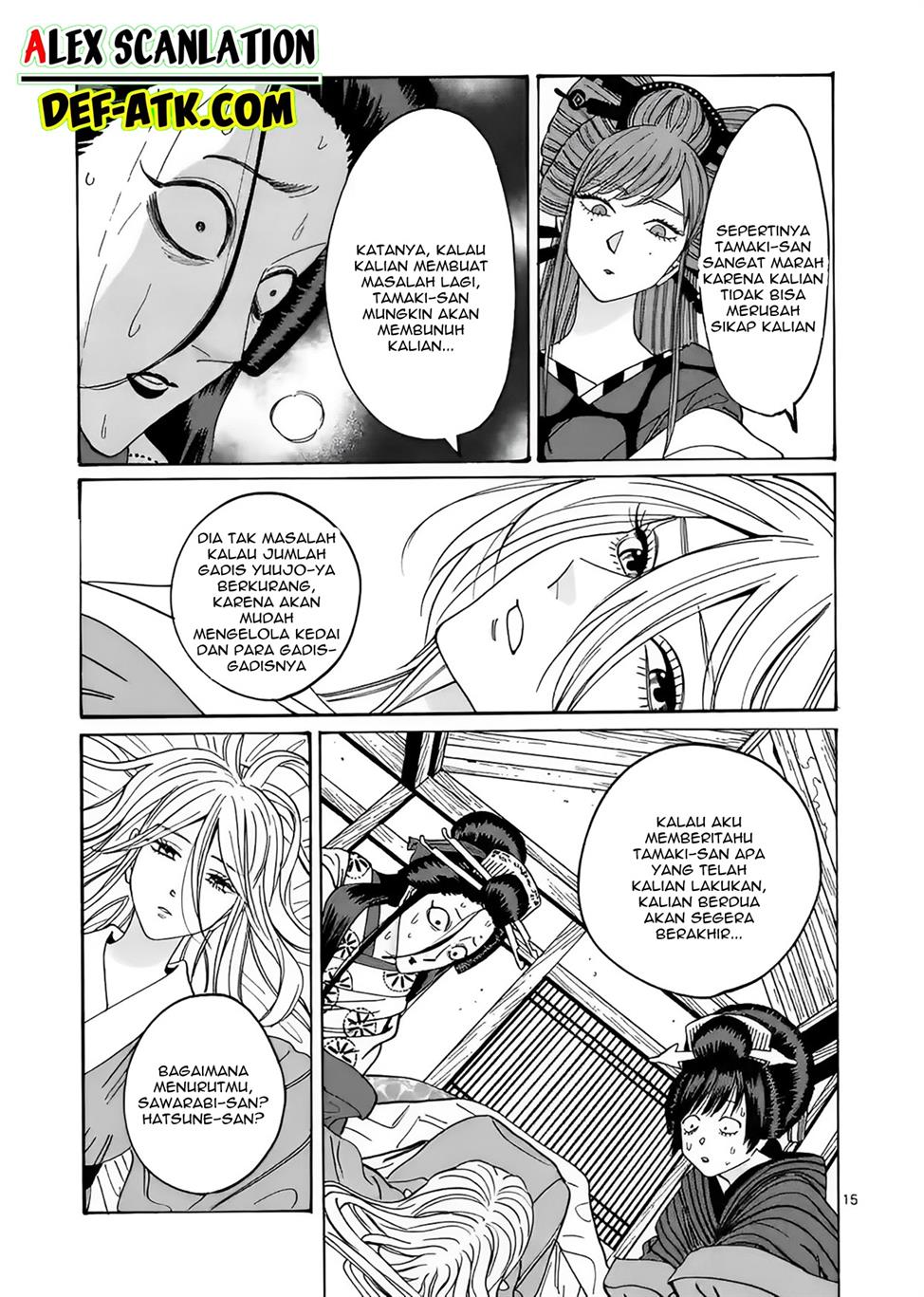 Hotaru no Yomeiri Chapter 13 Gambar 17