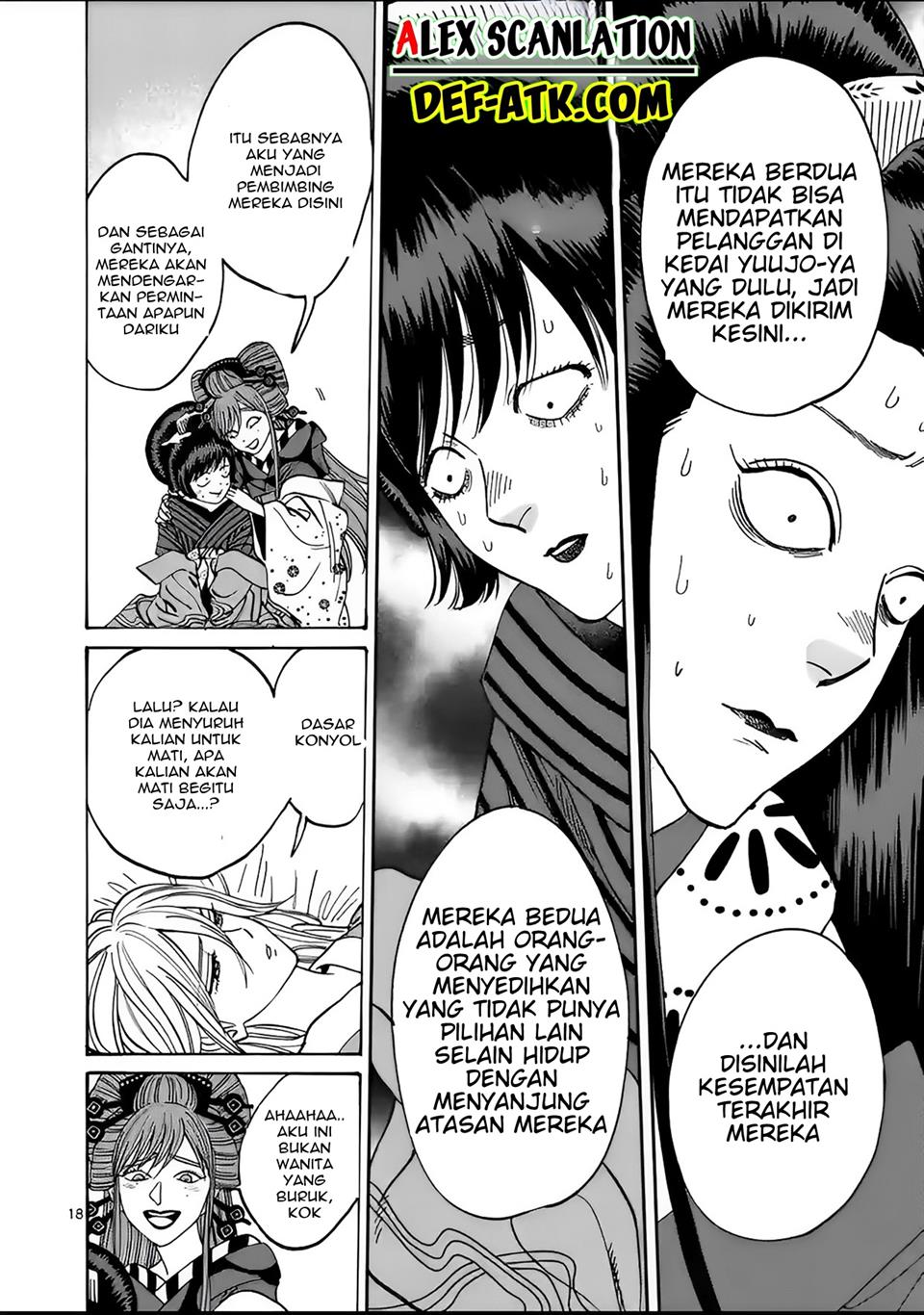 Hotaru no Yomeiri Chapter 13 Gambar 20