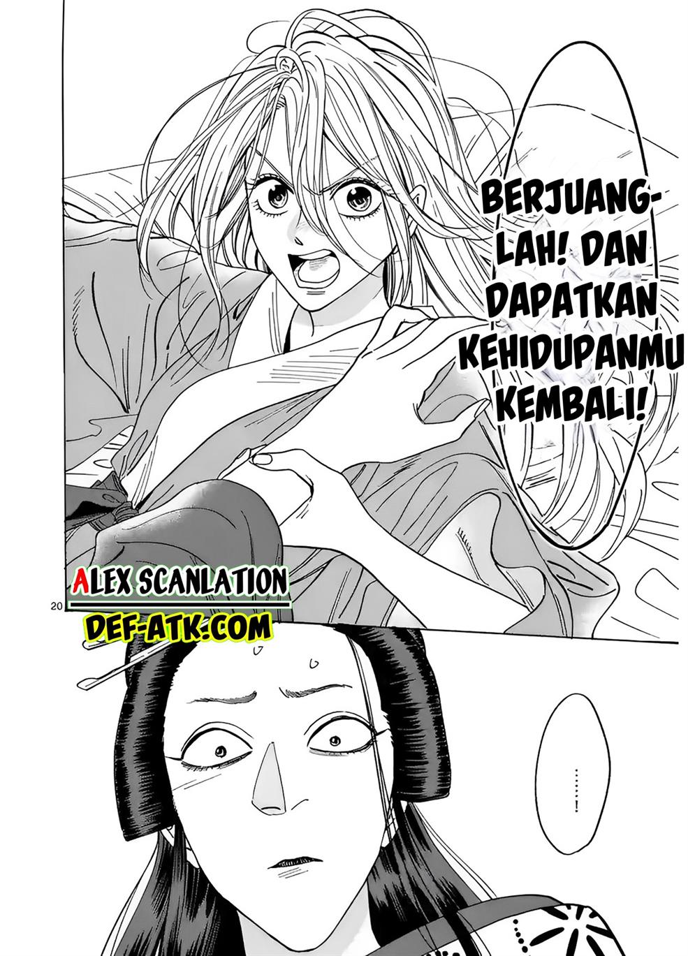Hotaru no Yomeiri Chapter 13 Gambar 22