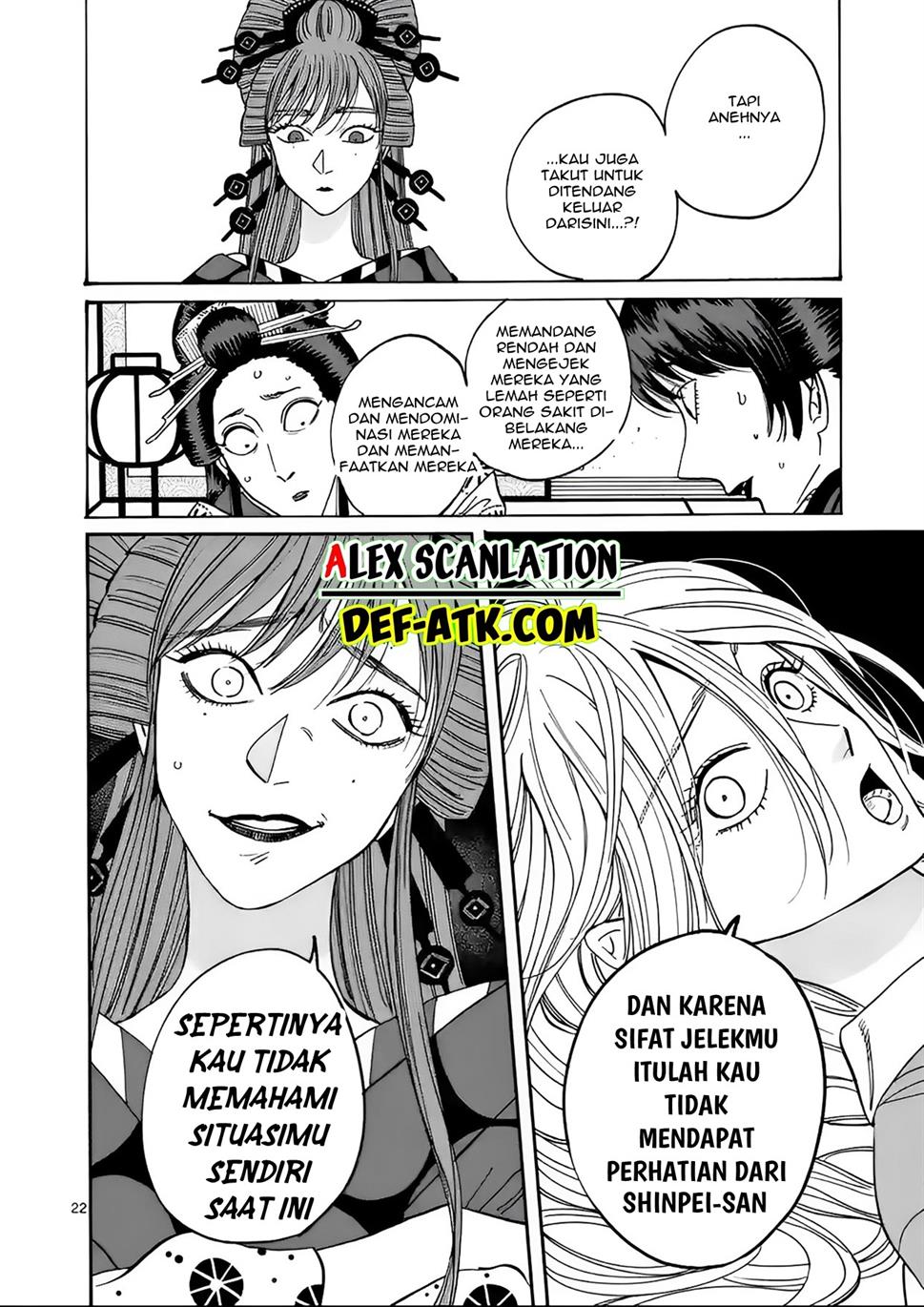Hotaru no Yomeiri Chapter 13 Gambar 24