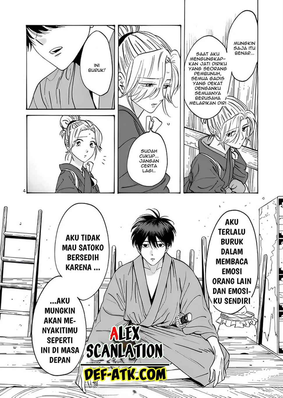 Hotaru no Yomeiri Chapter 12 Gambar 6