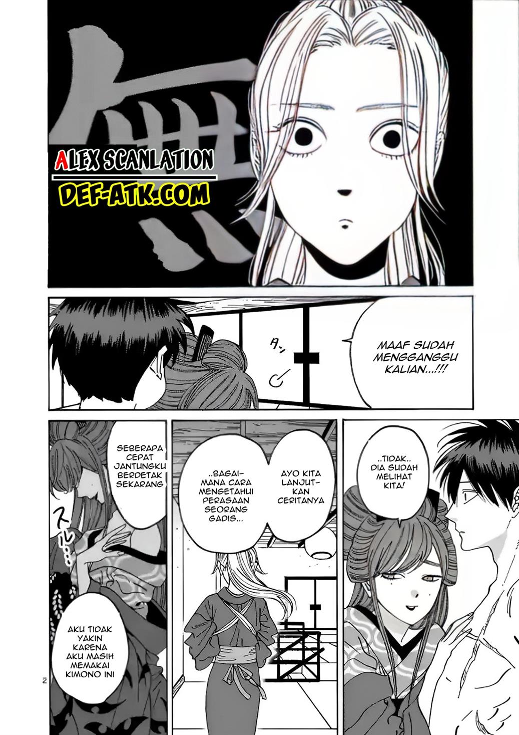 Hotaru no Yomeiri Chapter 11 Gambar 6