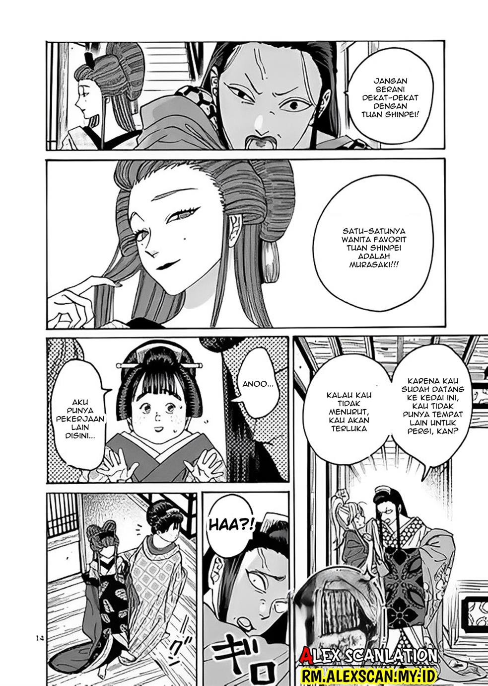 Hotaru no Yomeiri Chapter 10 Gambar 18