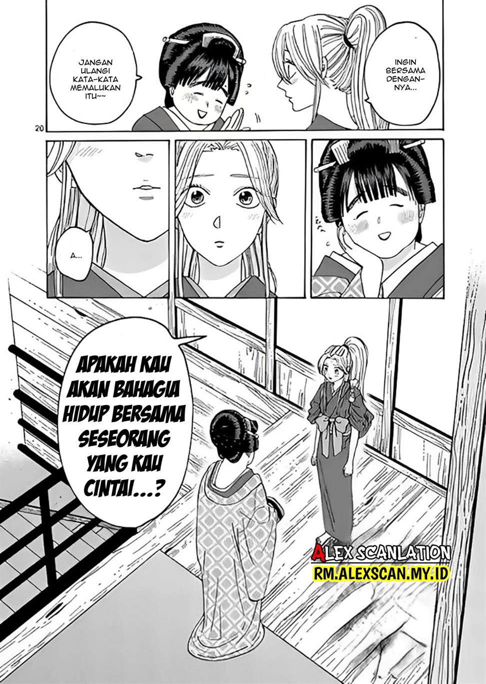 Hotaru no Yomeiri Chapter 10 Gambar 24