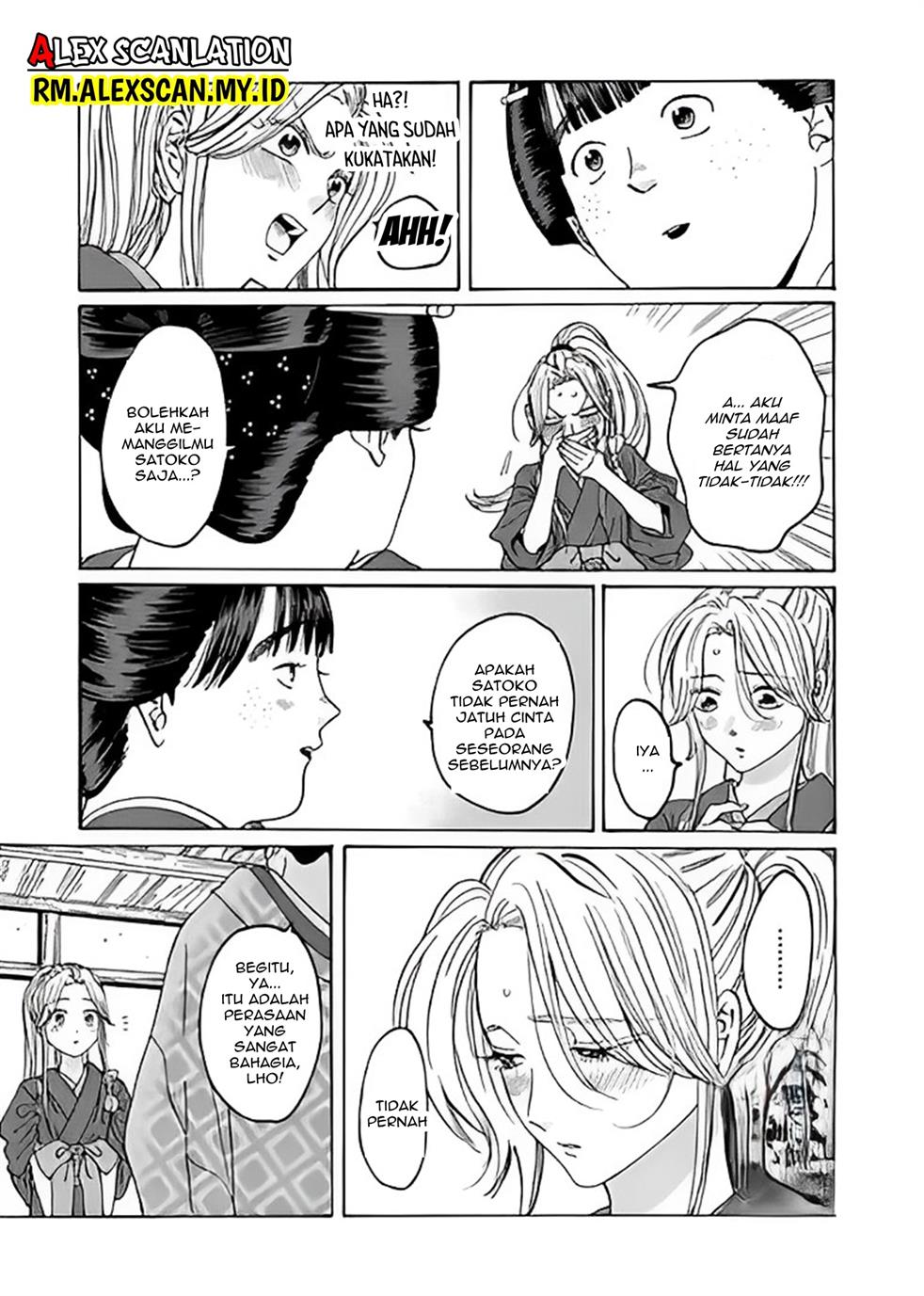 Hotaru no Yomeiri Chapter 10 Gambar 25