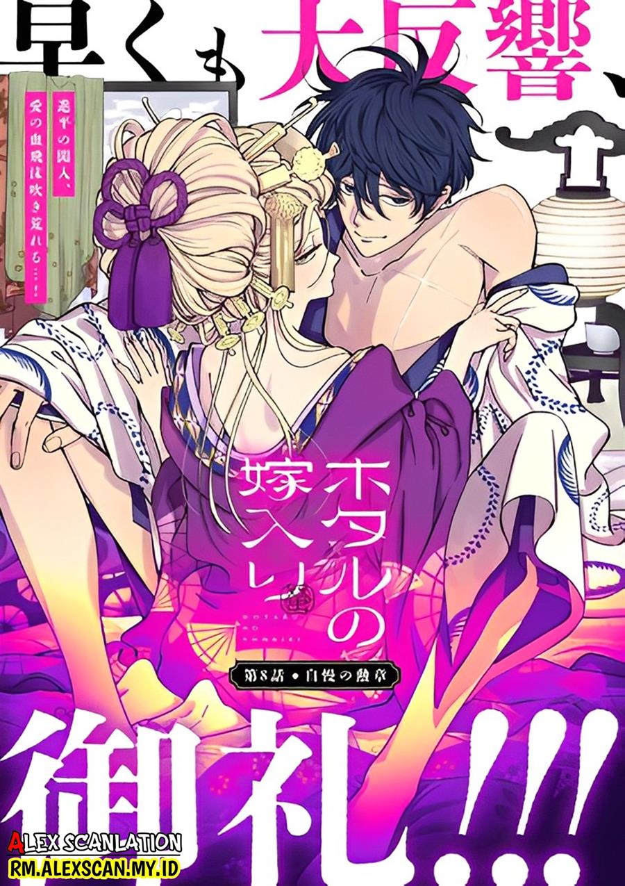 Hotaru no Yomeiri Chapter 08 Gambar 4