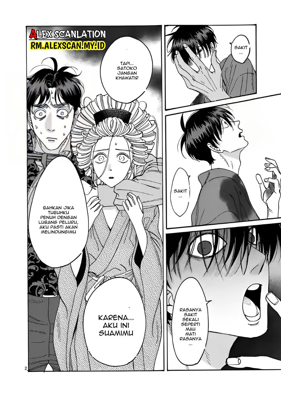 Hotaru no Yomeiri Chapter 08 Gambar 7