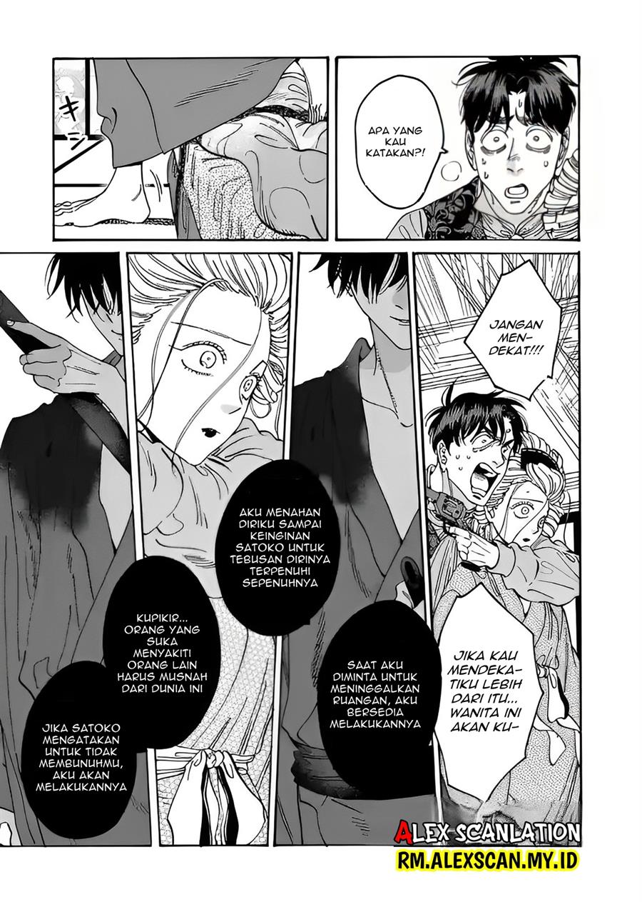 Hotaru no Yomeiri Chapter 08 Gambar 8