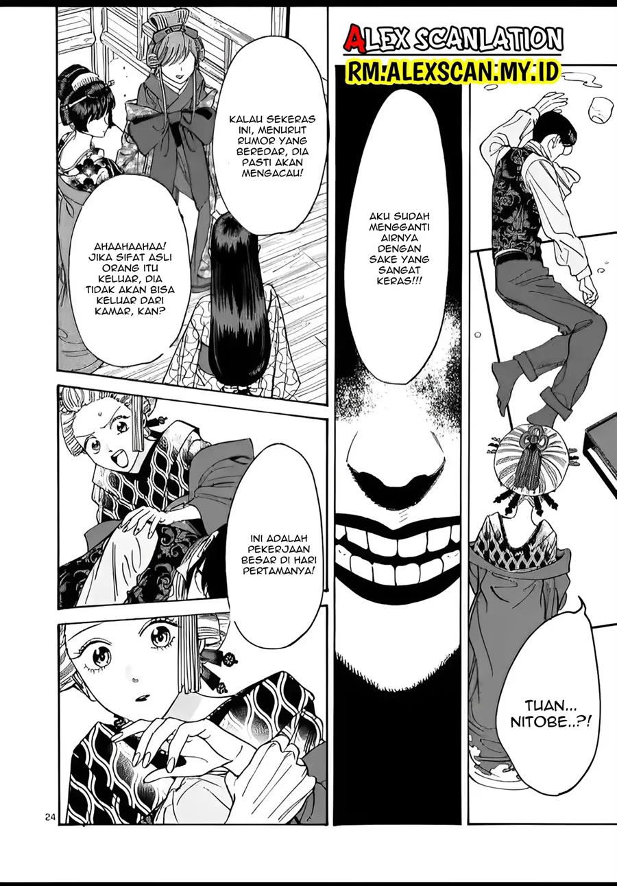 Hotaru no Yomeiri Chapter 06 Gambar 26