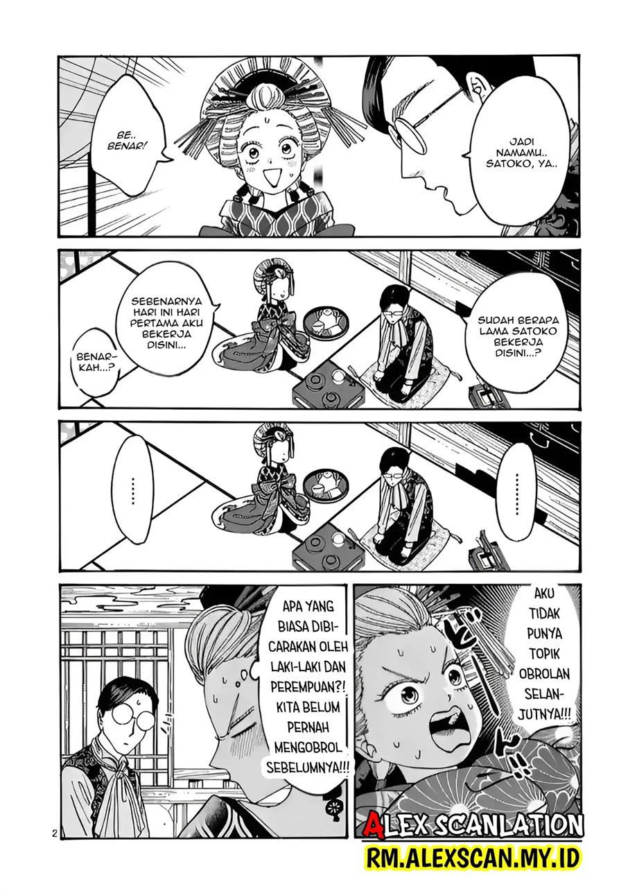 Hotaru no Yomeiri Chapter 06 Gambar 4