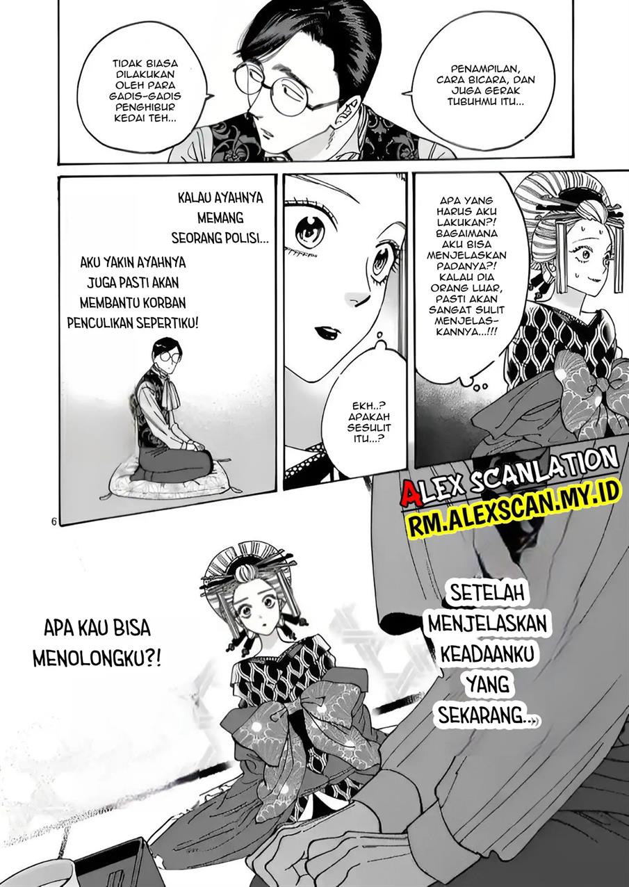 Hotaru no Yomeiri Chapter 06 Gambar 8