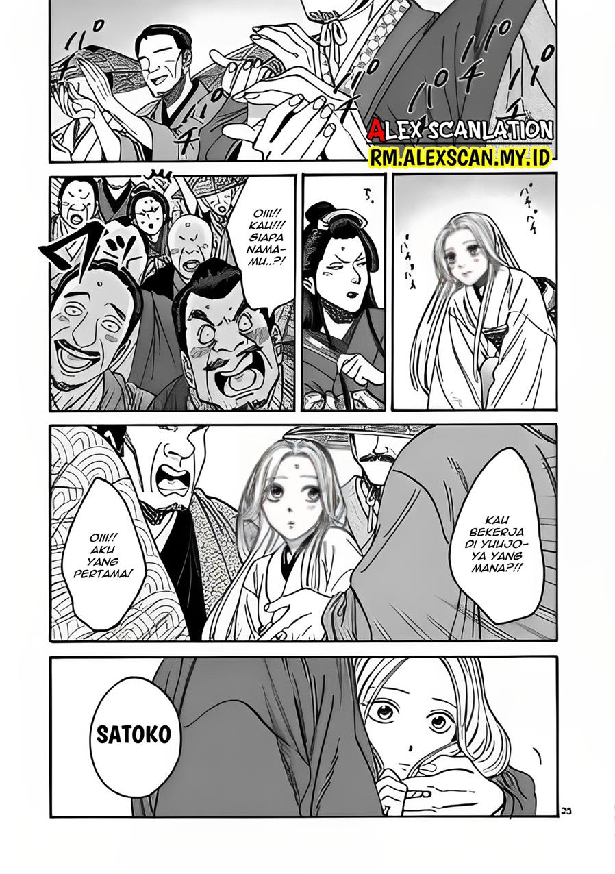 Hotaru no Yomeiri Chapter 04 Gambar 25