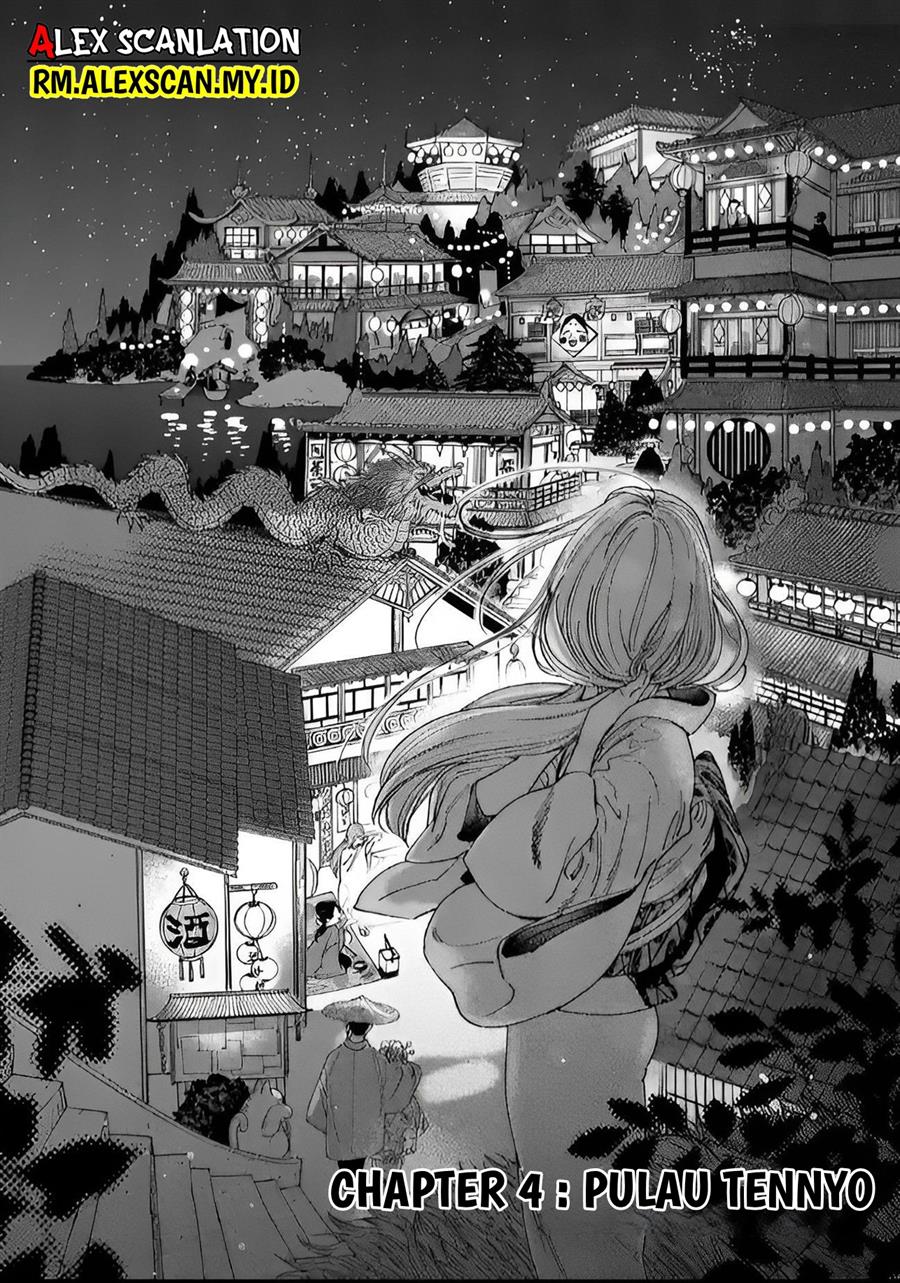 Hotaru no Yomeiri Chapter 04 Gambar 5