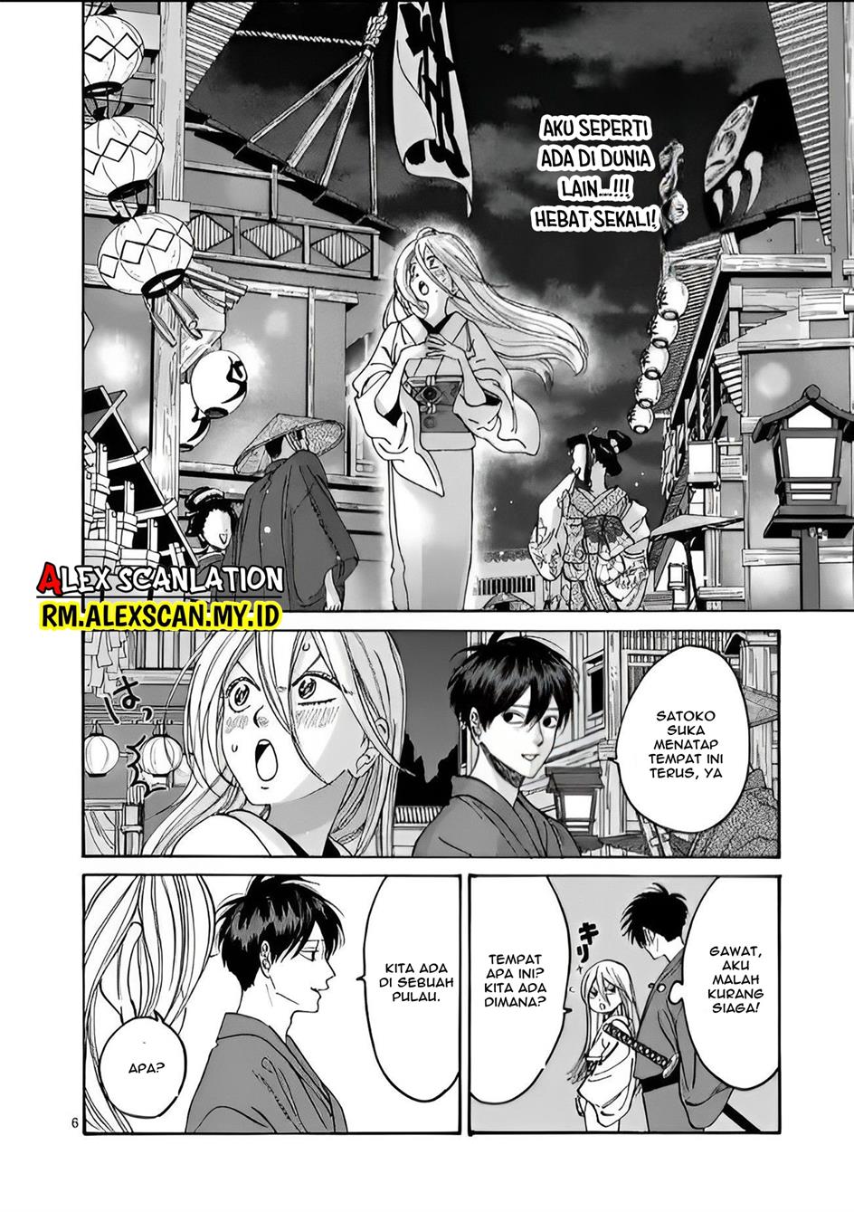 Hotaru no Yomeiri Chapter 04 Gambar 7
