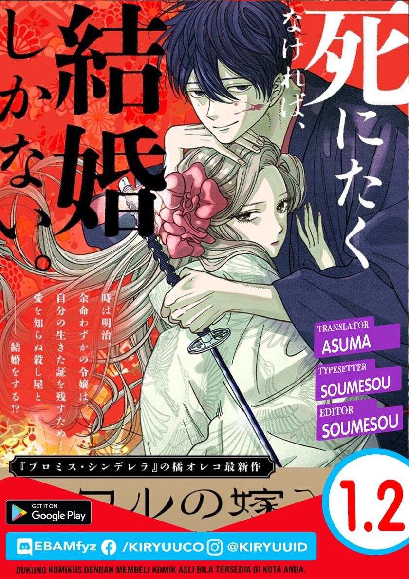 Baca Komik Hotaru no Yomeiri Chapter 01.2 Gambar 1