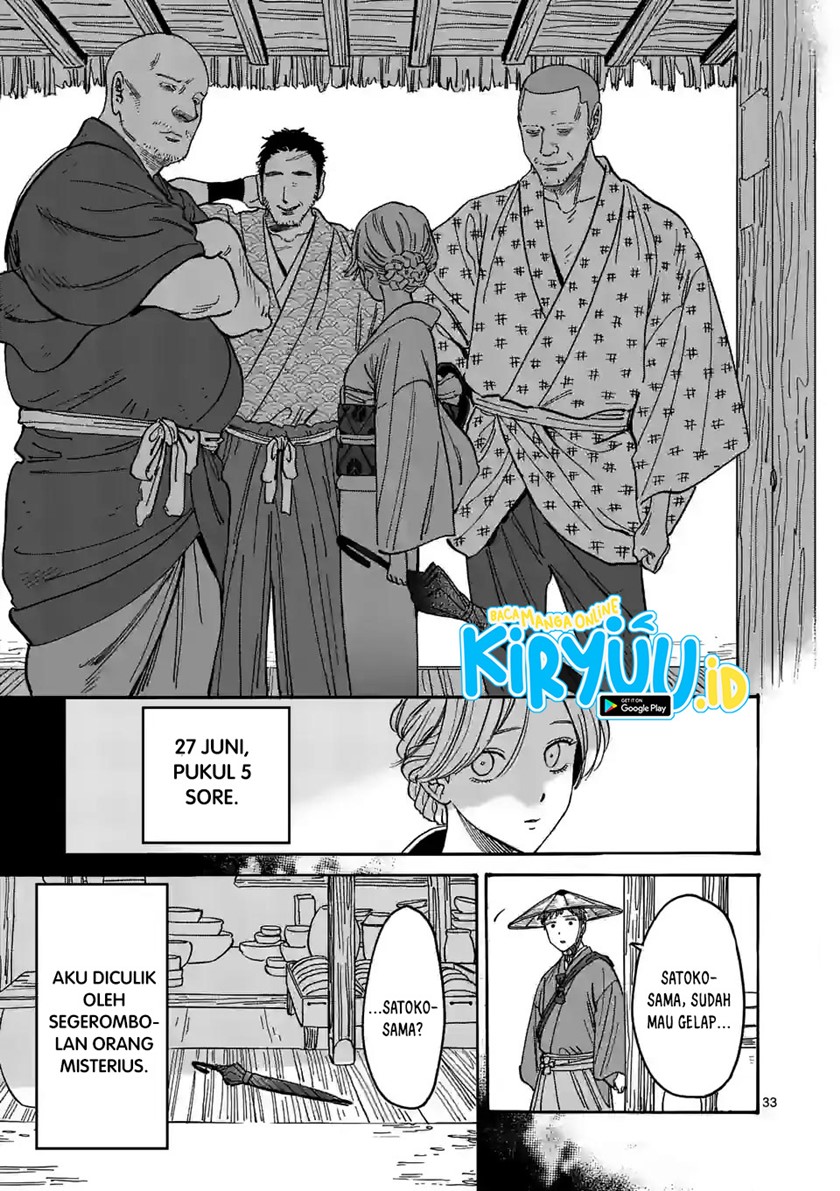 Hotaru no Yomeiri Chapter 01.2 Gambar 6