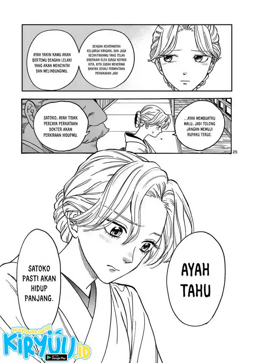 Hotaru no Yomeiri Chapter 01.1 Gambar 29