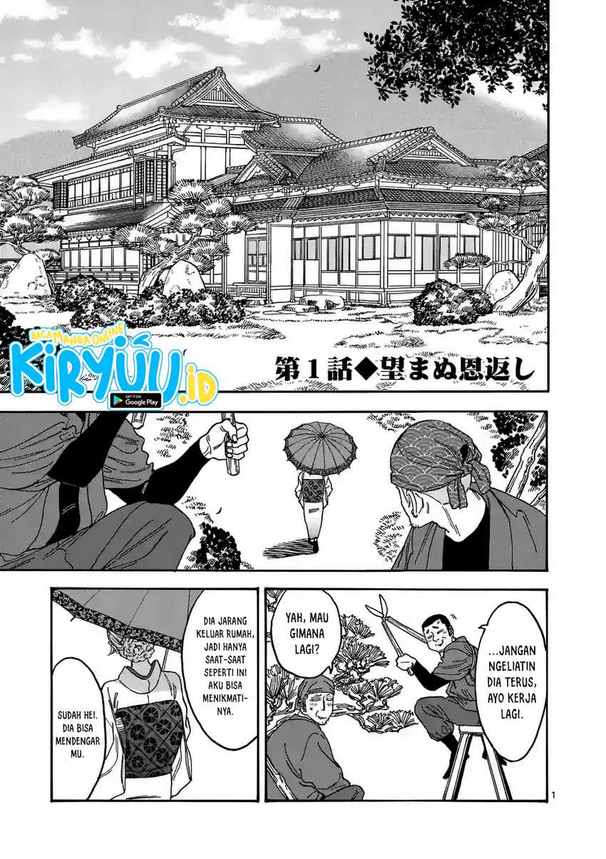 Hotaru no Yomeiri Chapter 01.1 Gambar 5