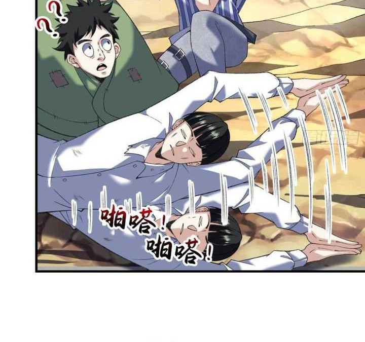 Three Thousand Paths Within Me Chapter 12 Gambar 9