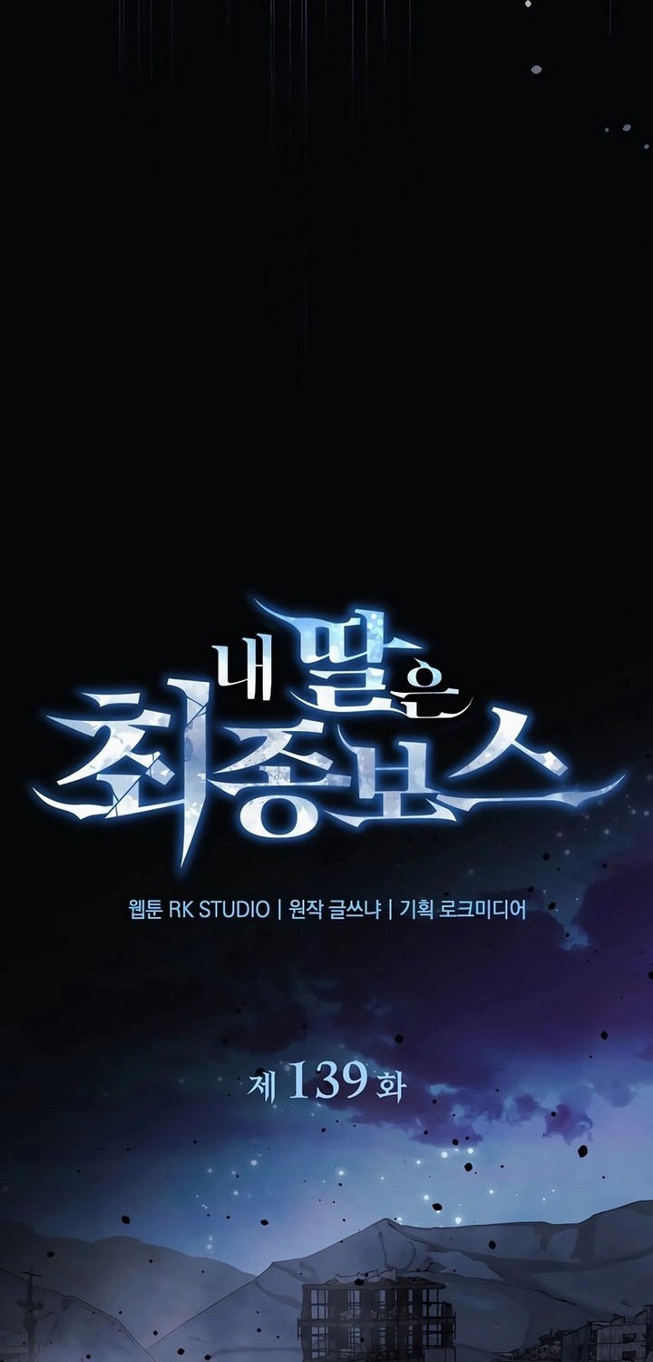 My Daughter is the Final Boss Chapter 139 Gambar 27