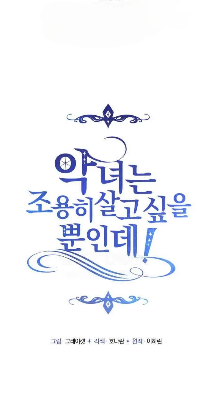 The Villainess Just Wants To Live in Peace! Chapter 30 Gambar 32