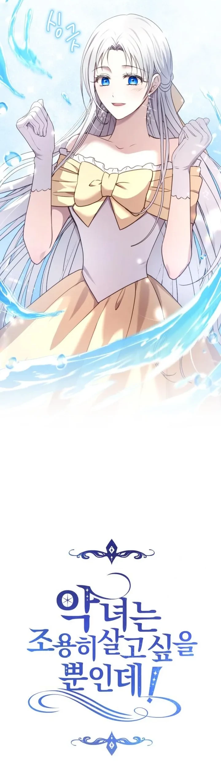 The Villainess Just Wants To Live in Peace! Chapter 28 Gambar 10