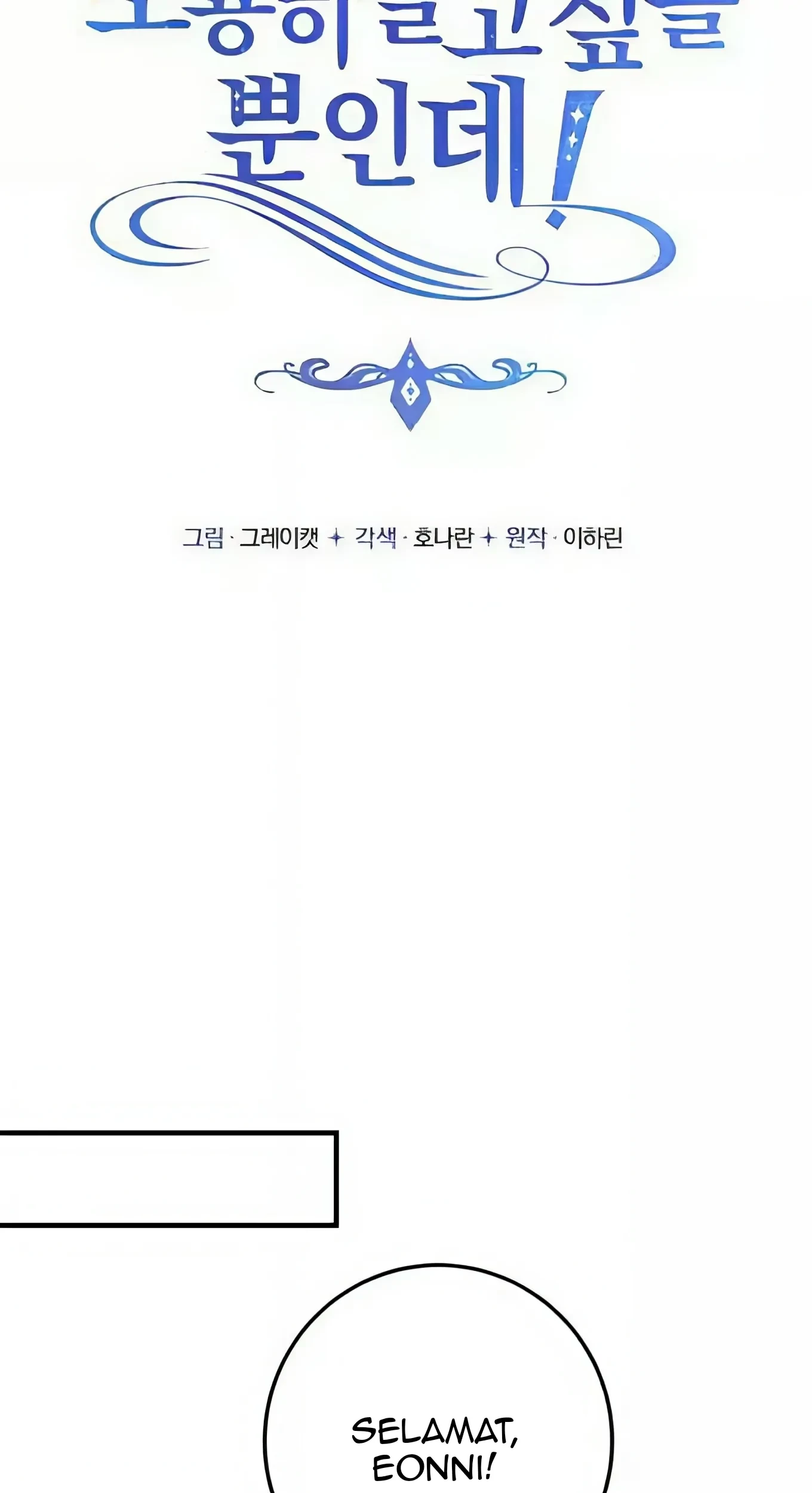 The Villainess Just Wants To Live in Peace! Chapter 26 Gambar 47