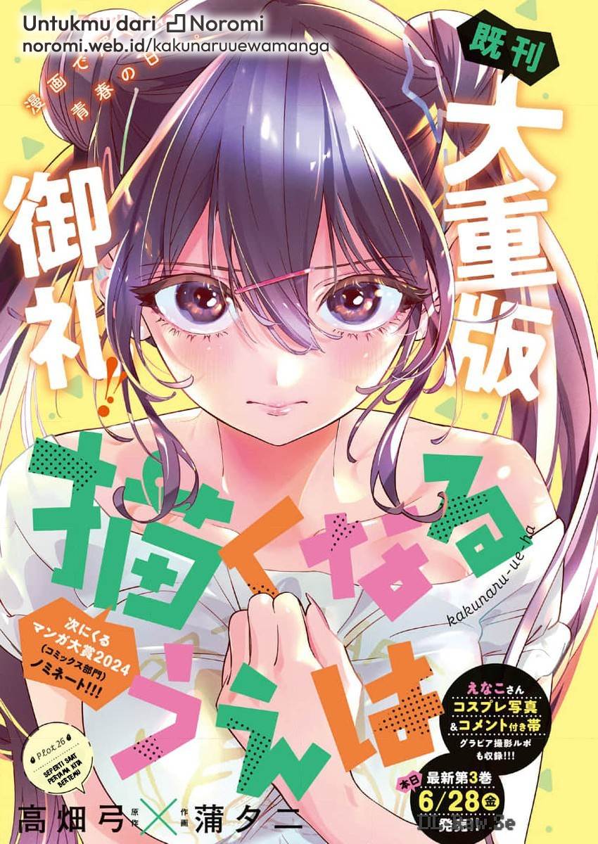 Baca Komik Now That We Draw Chapter 26 Gambar 1
