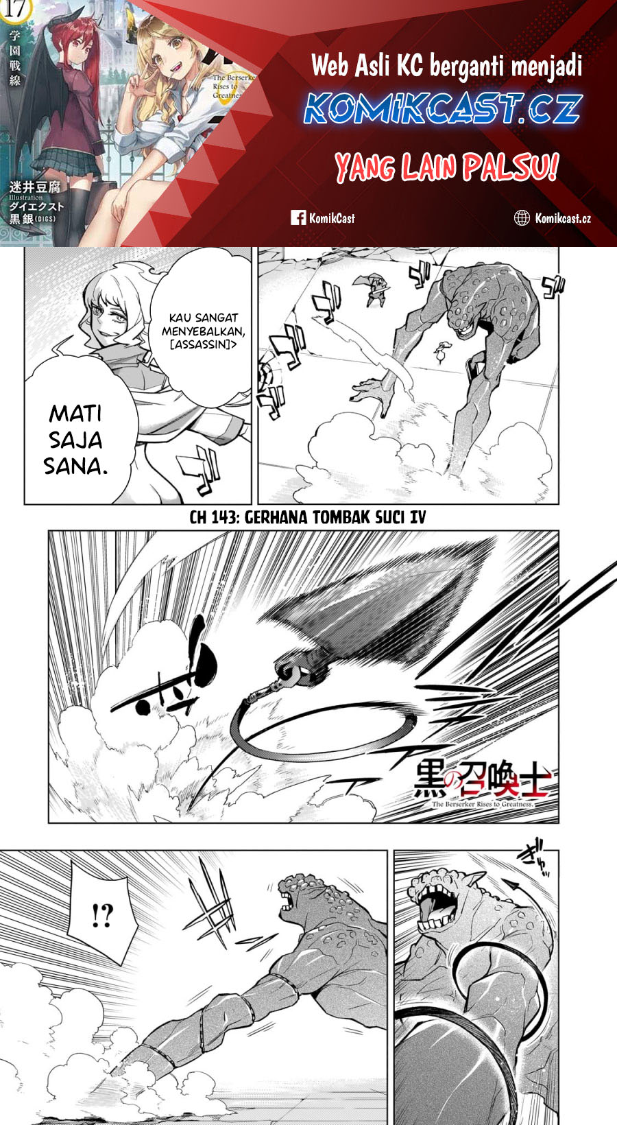 Baca  Kuro no Shoukanshi Chapter 143 Gambar 2