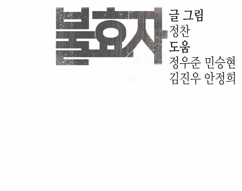 Son’s Retribution Chapter 27 Gambar 89