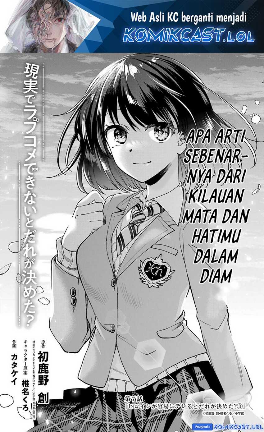 Baca Genjitsu De Love Comedy Dekinai To Dare Ga Kimeta? Chapter 07 Gambar 2