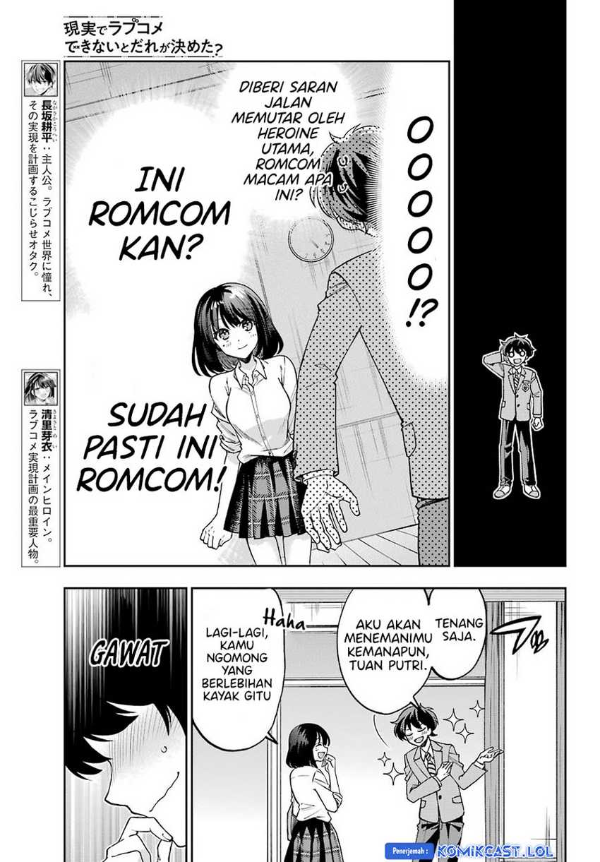 Genjitsu De Love Comedy Dekinai To Dare Ga Kimeta? Chapter 07 Gambar 6