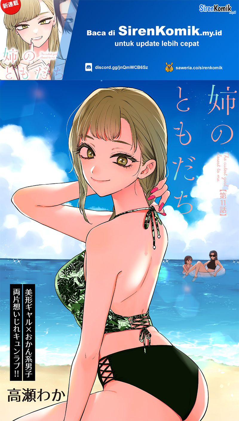 Baca Manga Ane no Tomodachi Chapter 11.1 Gambar 2