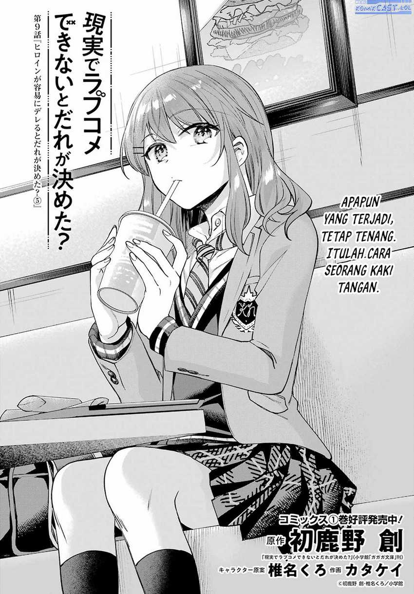 Genjitsu De Love Comedy Dekinai To Dare Ga Kimeta? Chapter 09 Gambar 3