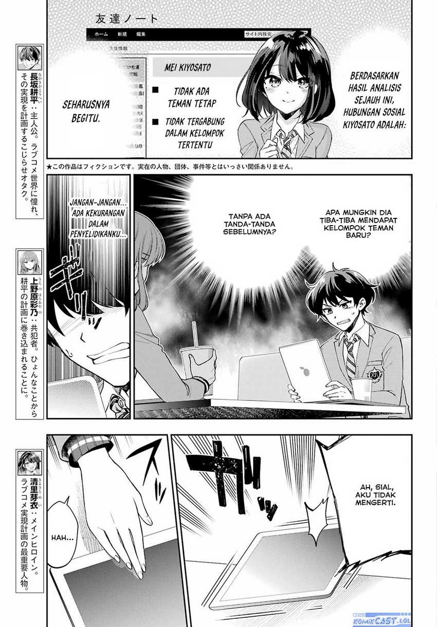 Genjitsu De Love Comedy Dekinai To Dare Ga Kimeta? Chapter 09 Gambar 4