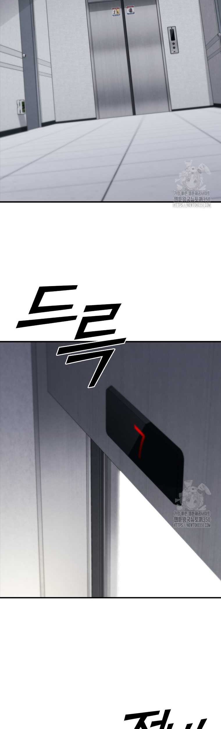 Shark Wyvern Chapter 69 Gambar 39