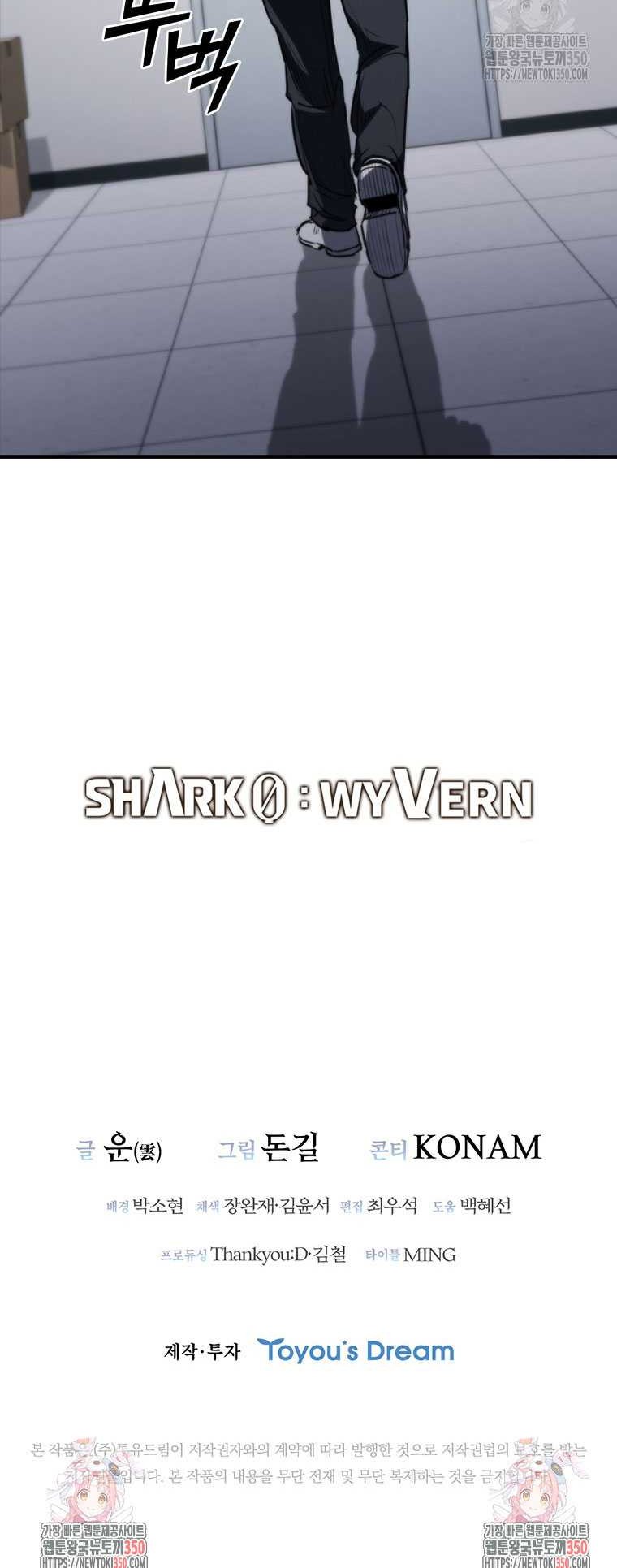 Shark Wyvern Chapter 69 Gambar 67