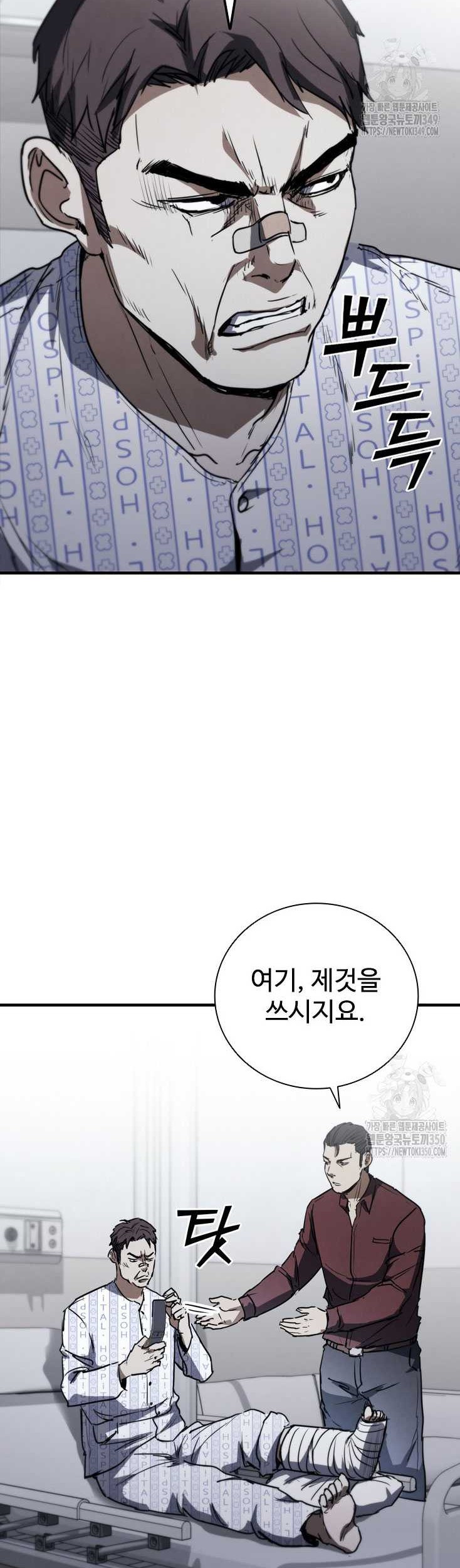 Shark Wyvern Chapter 69 Gambar 3