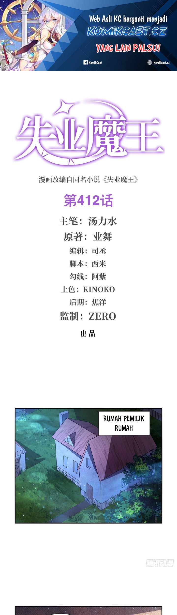 Baca The Demon King Who Lost His Job Chapter 412 Gambar 2