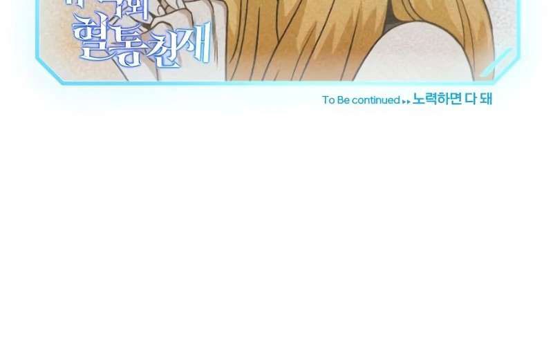 Genius of the Unique Lineage Chapter 85 Gambar 66