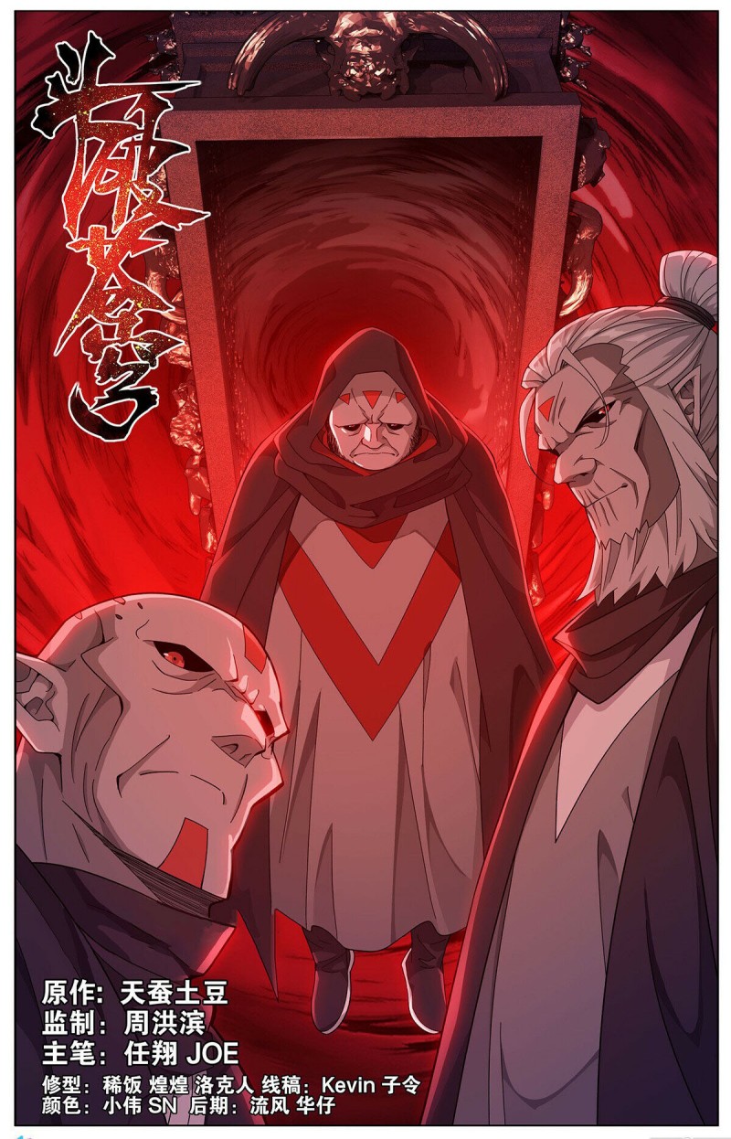 Baca Battle Through the Heavens Chapter 451 Gambar 2