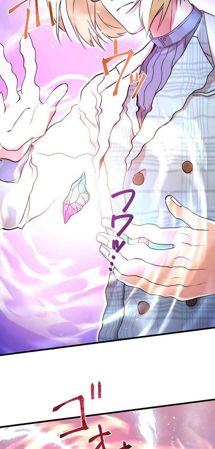 The Regressed S-Class Adventurer’s Quest Life Chapter 28 Gambar 33